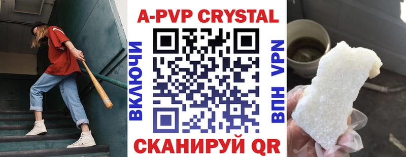 A-PVP Соль  Купить  Ковылкино 