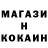 Метамфетамин кристалл O sea