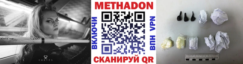 Метадон methadone  Купить  Ковылкино 